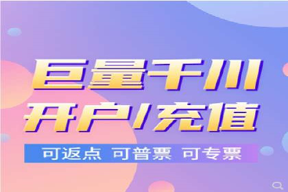 信息流开户返点案例分享：轻松赚取高额返利的经验